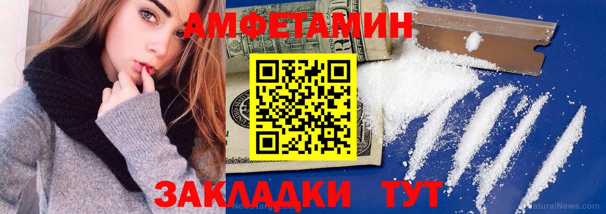 АМФЕТАМИН 97%  Амфетамин  Амфетамин  Вход с VPN  Менделеевск 