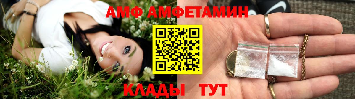 Amphetamine Premium Менделеевск