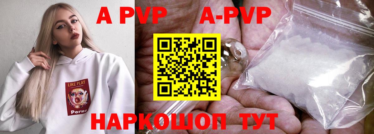 A-PVP мука  Вход с VPN  A-PVP СК КРИС  Менделеевск  Alpha PVP СК КРИС 