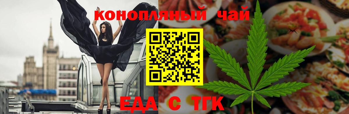 Менделеевск  Печенье с ТГК конопля  Вход с VPN 