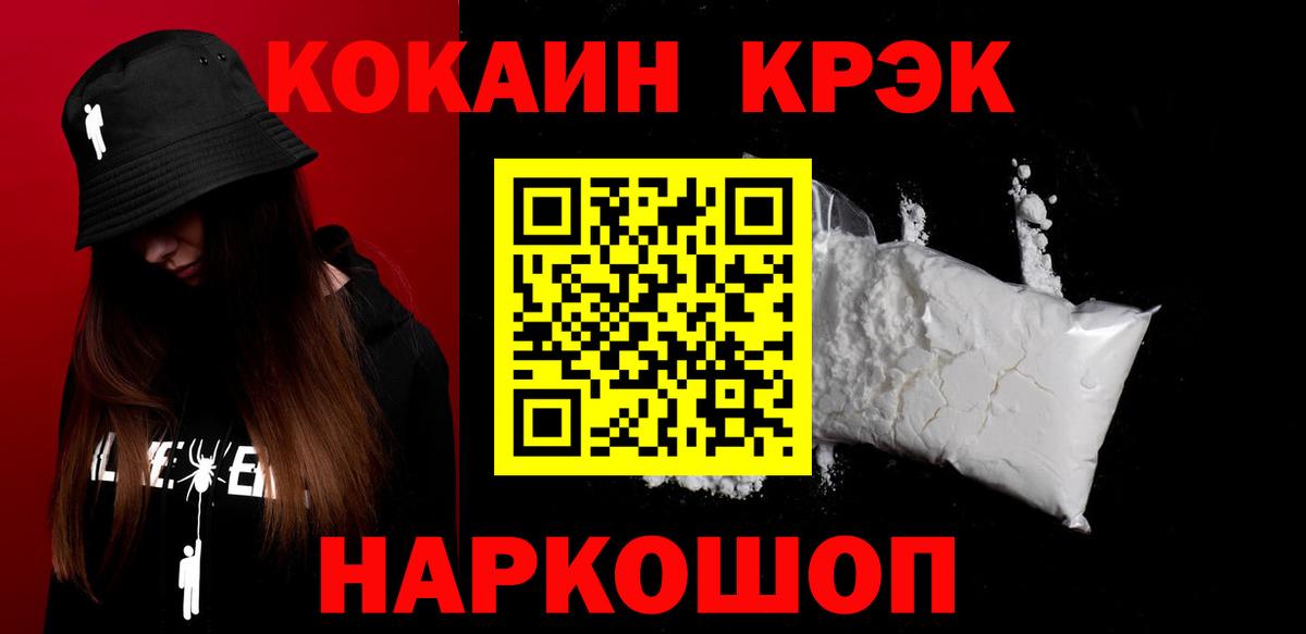 COCAIN 99% Менделеевск