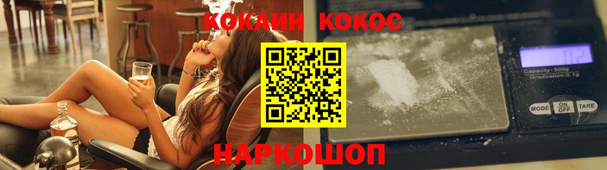 КОКАИН Fish Scale  Вход с VPN  COCAIN  Менделеевск  Кокаин Боливия 