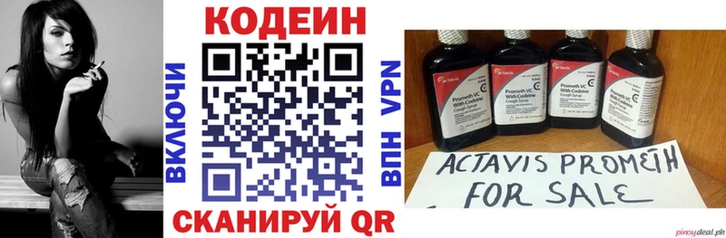 Кодеин напиток Lean (лин)  omg tor  Менделеевск  где найти наркотики 