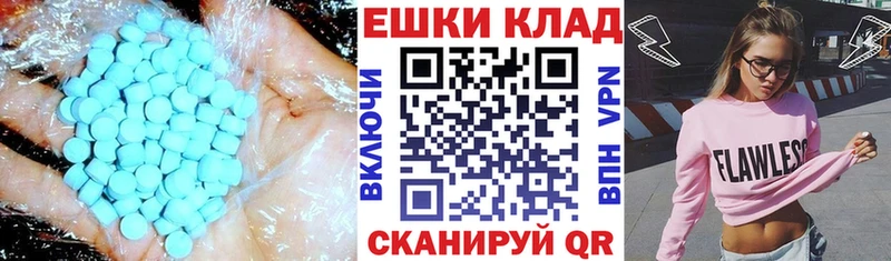 Экстази таблы  Менделеевск 