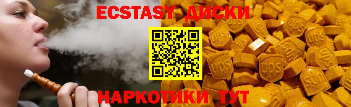 Экстази 280 MDMA  Экстази VHQ  Менделеевск  darknet наркотические препараты  Вход с VPN 