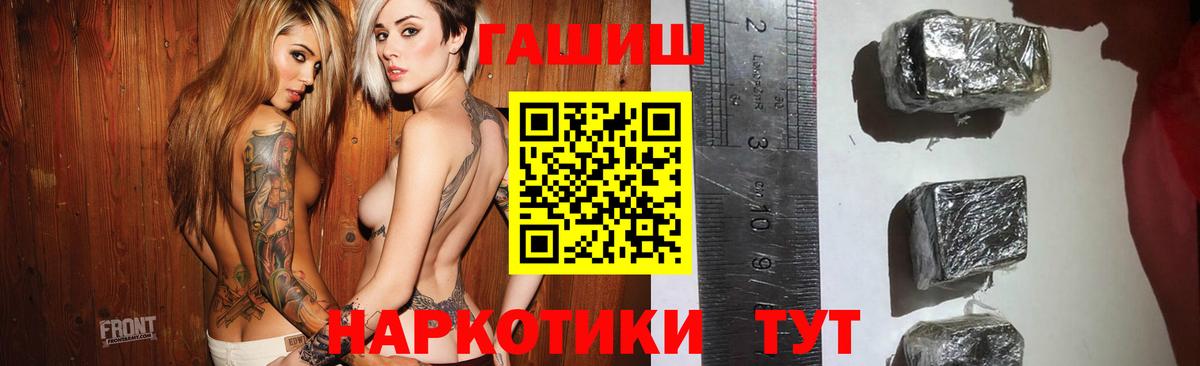 ГАШ хэш  ГАШ гашик  Менделеевск  Вход с VPN 