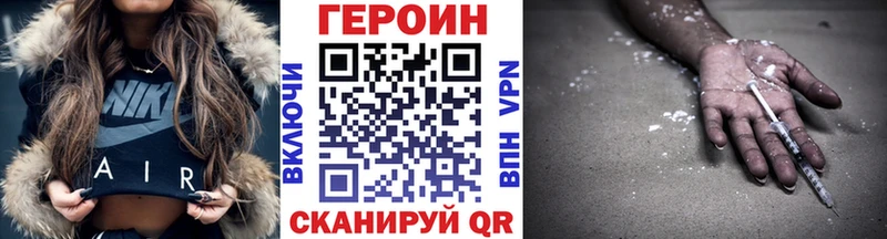 ГЕРОИН герыч  Менделеевск 