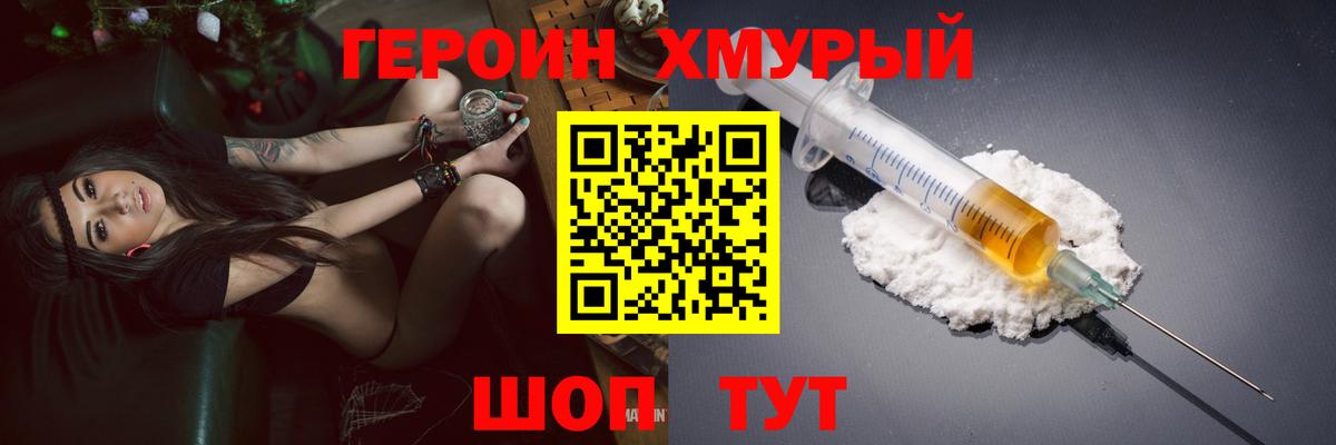 Героин Афган  Вход с VPN  Менделеевск 