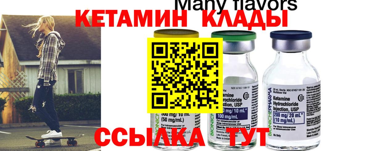 Кетамин ketamine  Вход с VPN  kraken маркетплейс  Менделеевск 