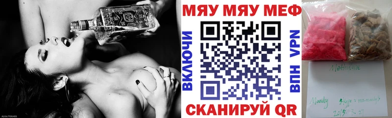 купить закладку  Менделеевск  Мефедрон VHQ 