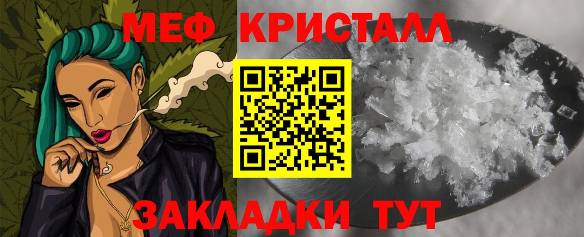 МЕФ кристаллы Менделеевск