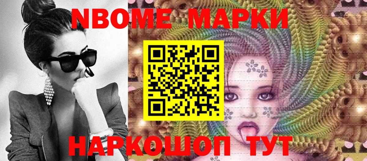 Менделеевск  Марки N-bome 1,5мг  Вход с VPN 