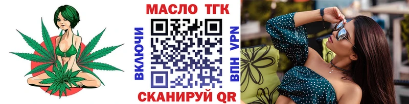 ТГК вейп OMG онион shop состав Менделеевск